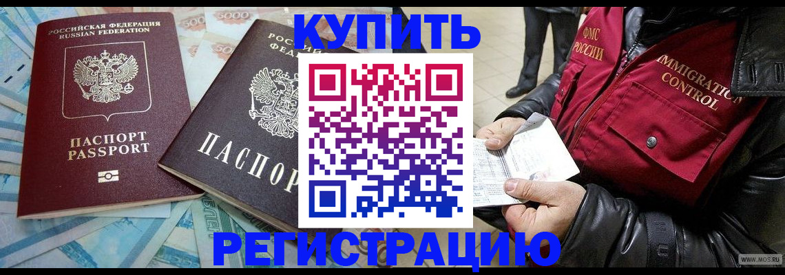 временная прописка в Вязниках