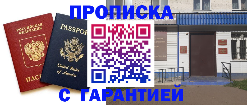 временная регистрация надежно в Вязниках