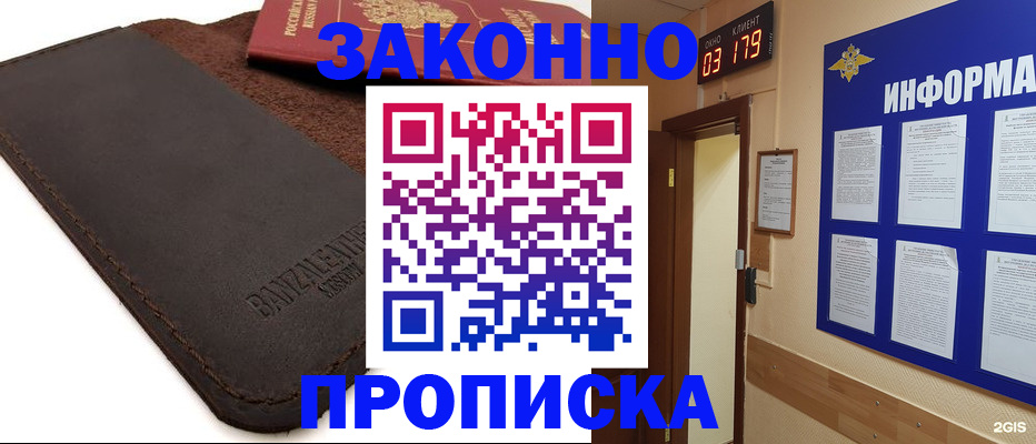 прописка штамп в Вязниках