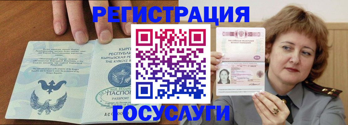 прописка для военкомата в Вязниках