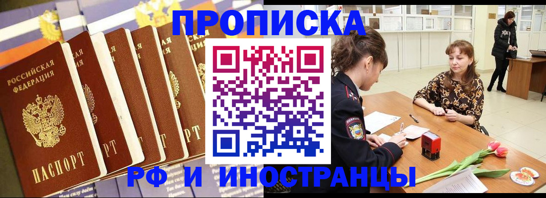временная регистрация законно в Вязниках
