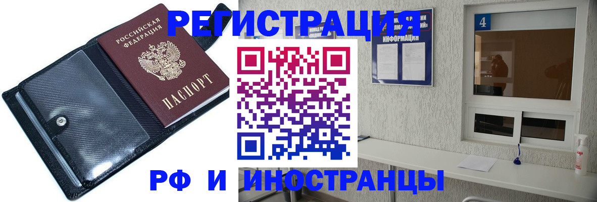 временная регистрация законно в Вязниках